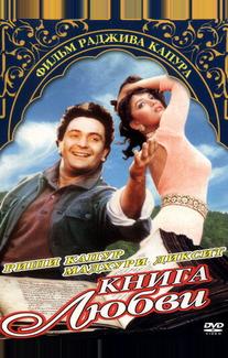 Книга любви