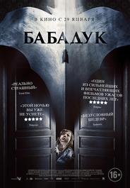 Бабадук