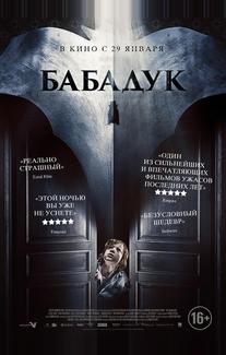 Бабадук