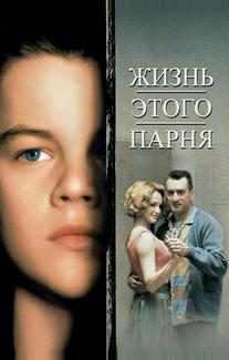 Жизнь этого парня