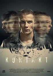 Контакт