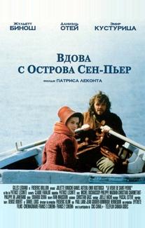 Вдова с острова Сен-Пьер