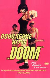 Поколение игры «Doom»