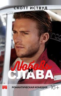 Аллея славы