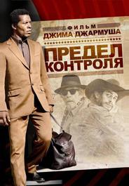 Предел контроля