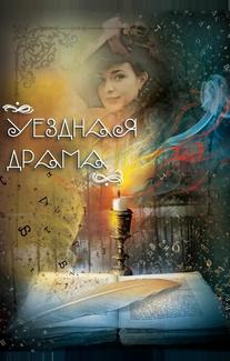 Предмет обожания