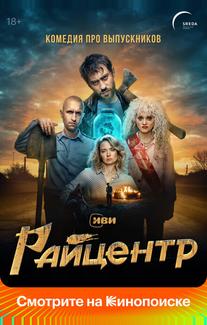 Райцентр