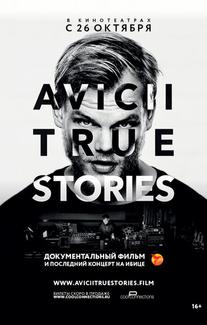Авичи: Правдивые истории