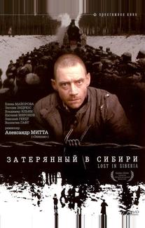 Затерянный в Сибири
