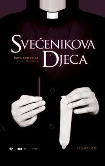 Дети священника