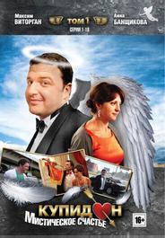 Купидон