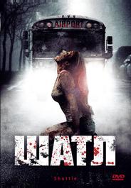 Шатл