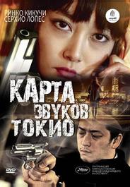 Карта звуков Токио
