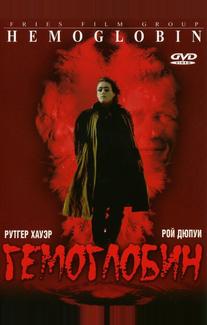 Гемоглобин