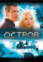 Остров