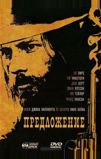 Предложение