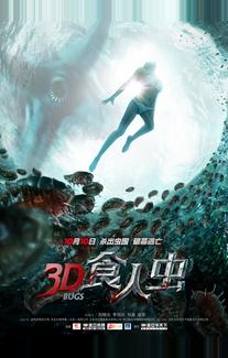 Жуки 3D