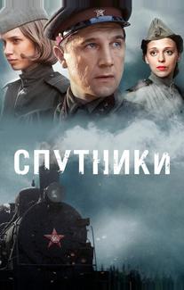 Спутники