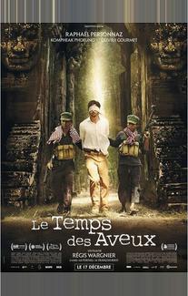 Время признаний