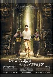 Время признаний