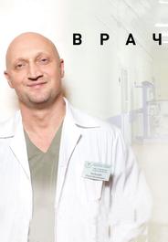 Врач