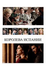 Королева Испании