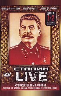 Сталин: Live