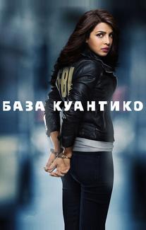 База Куантико