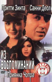 Из воспоминаний